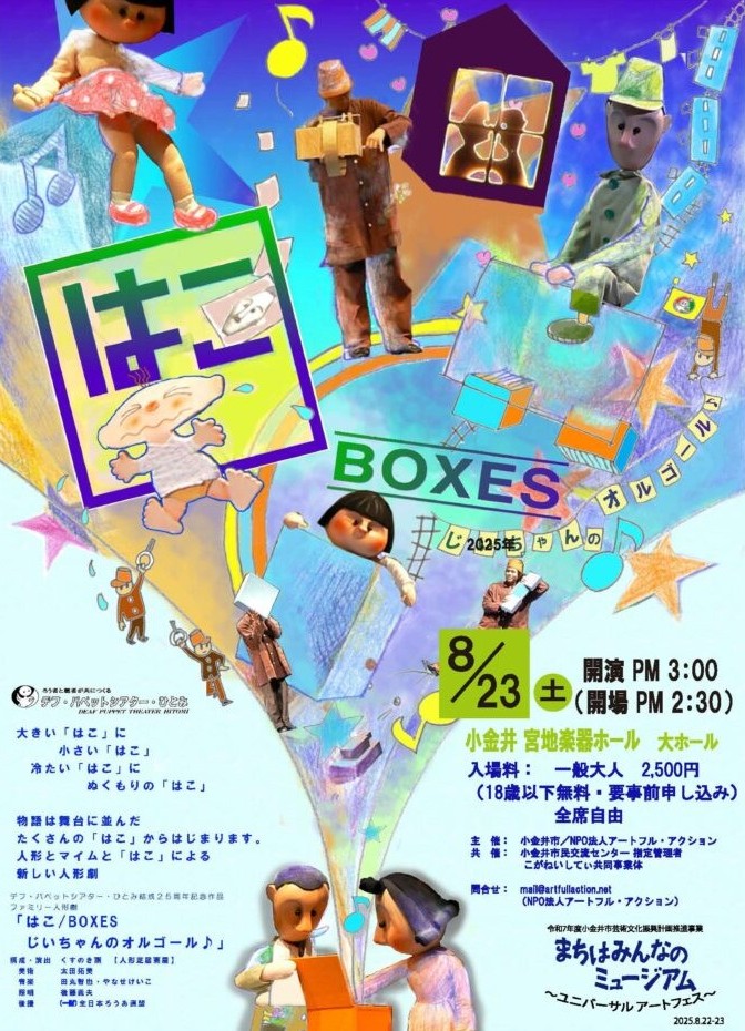 はこ2025表面.jpg