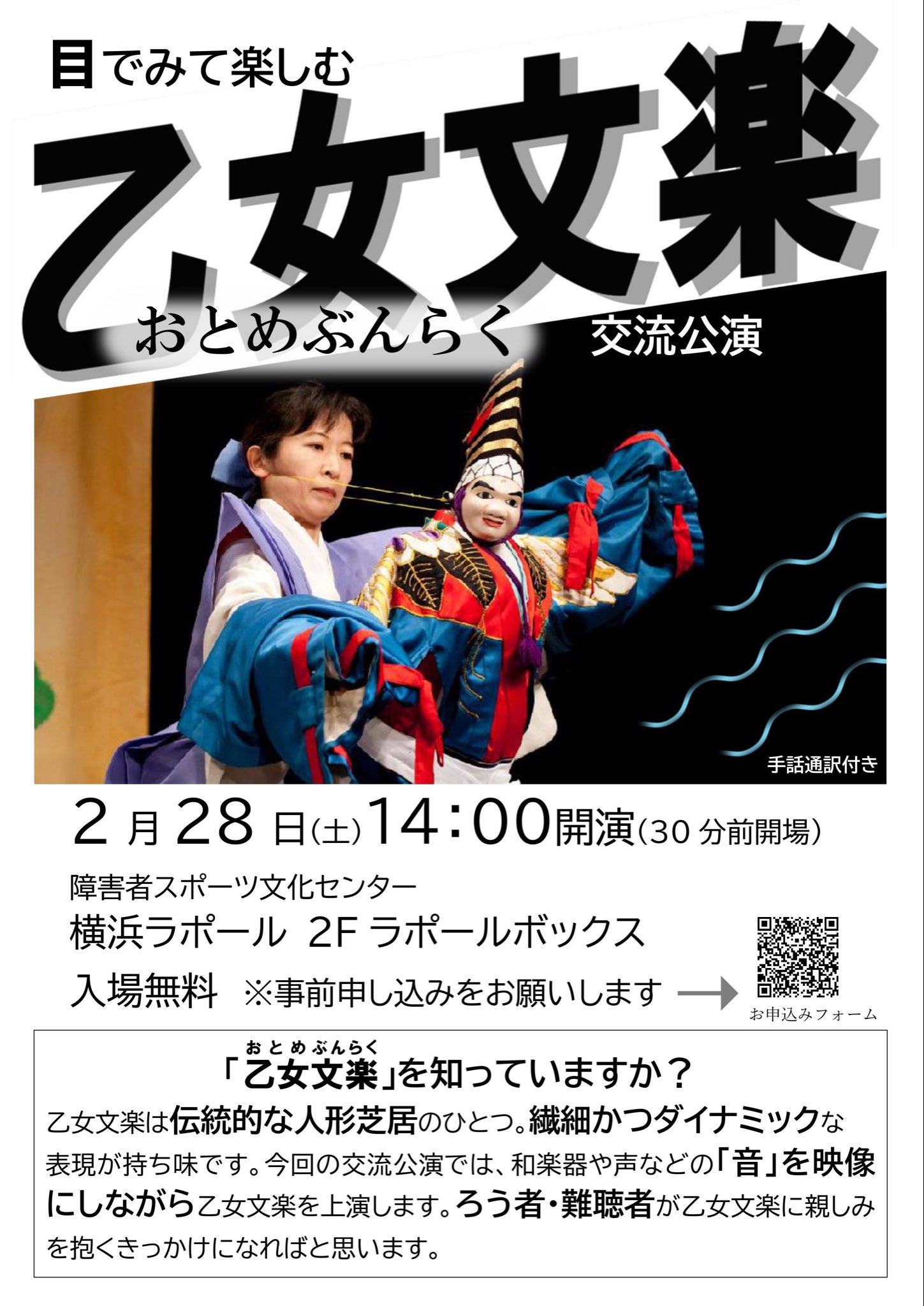 ろう者 チラシ表.jpg