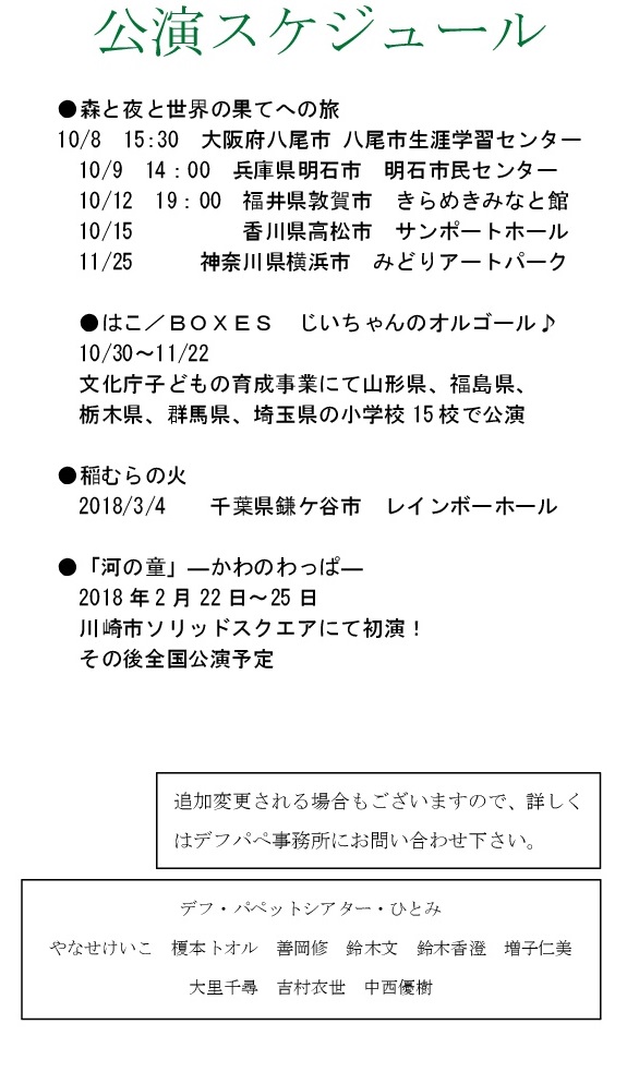 スケジュール-001.jpg