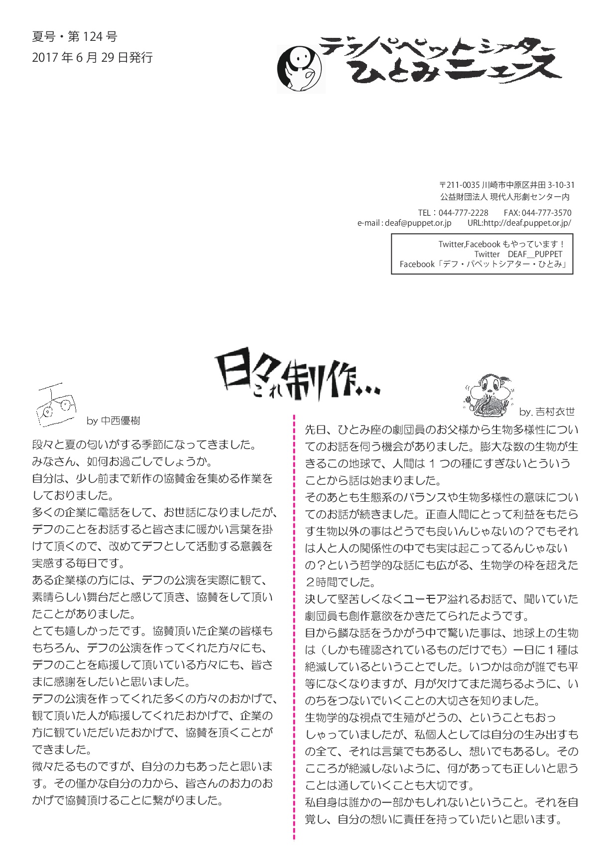 デフニュース-1 (2).jpg