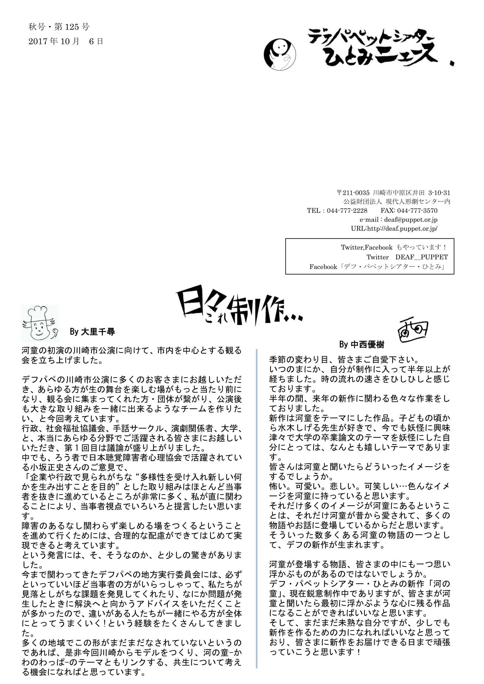 デフニュース125.-1.jpg