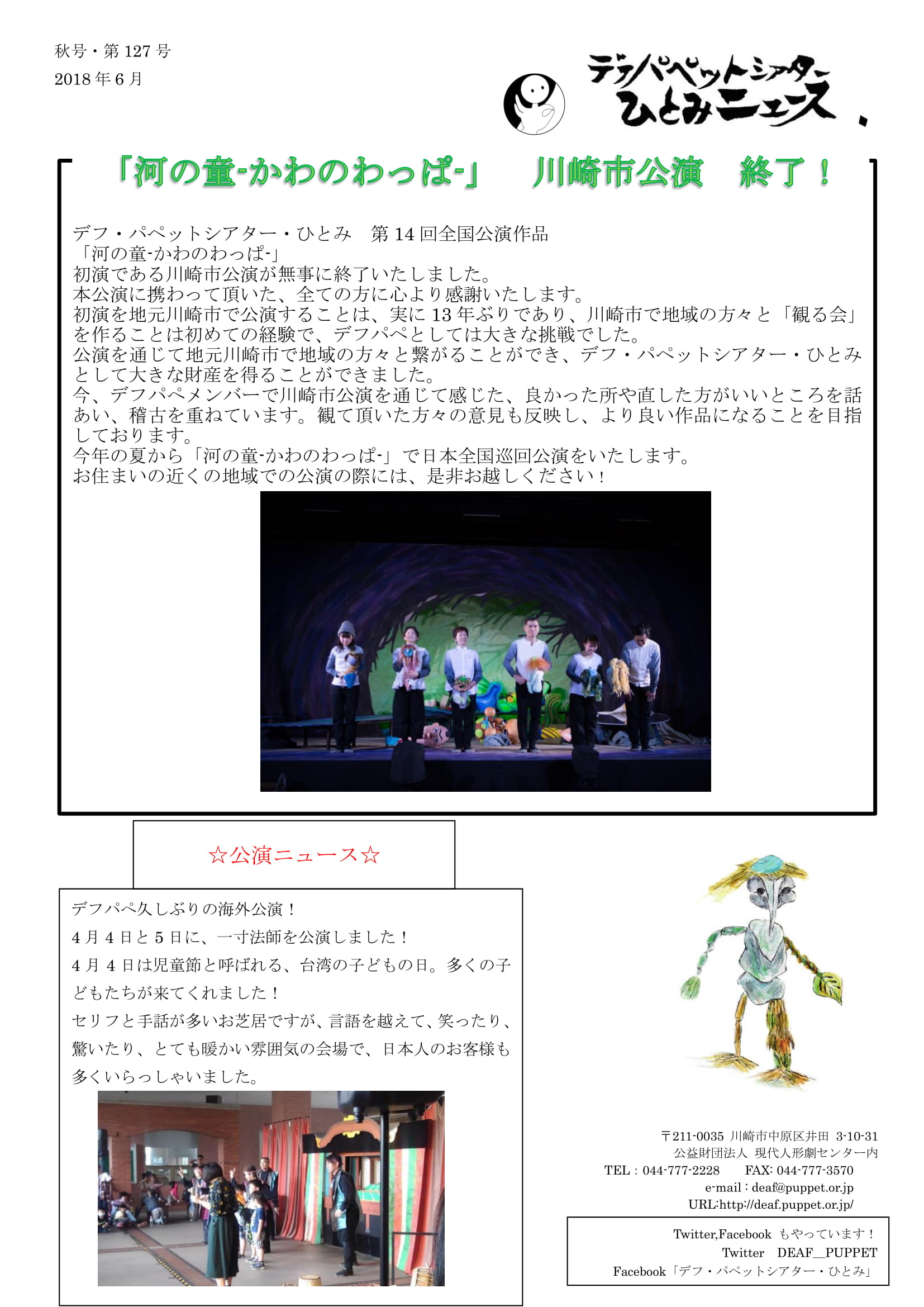 デフニュース127編集中 0619-1.jpg