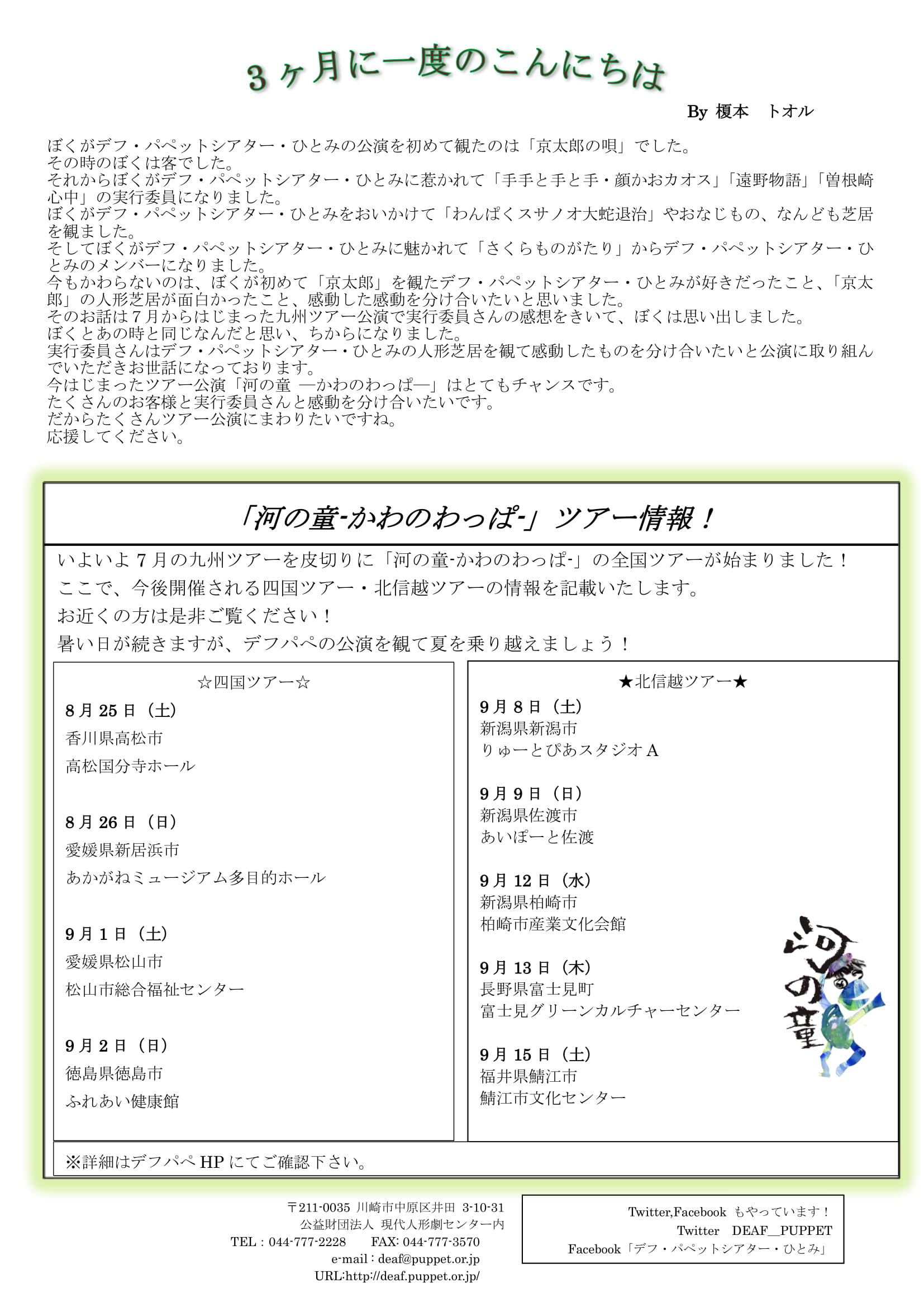 デフニュース128編集中 0802-2.jpg