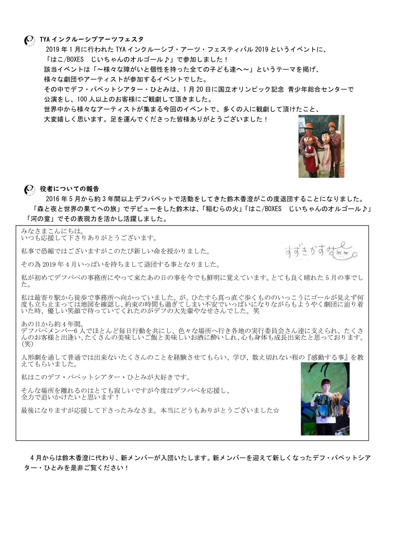 デフニュース130号 ラオス追加 諸々変更-2.jpg