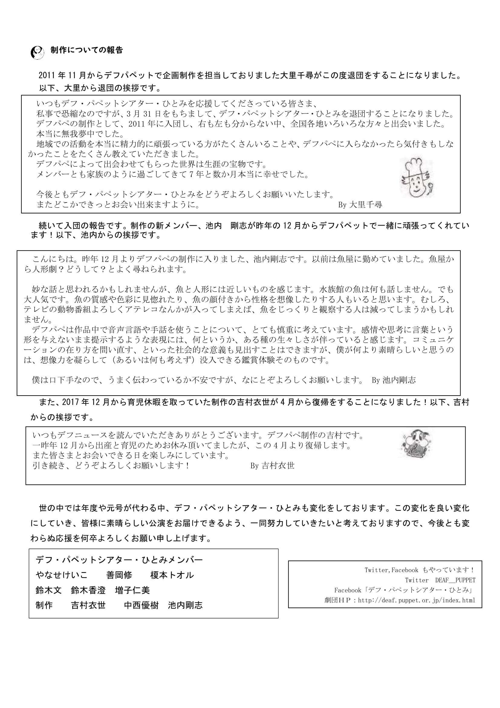 デフニュース130号 ラオス追加 諸々変更-3.jpg
