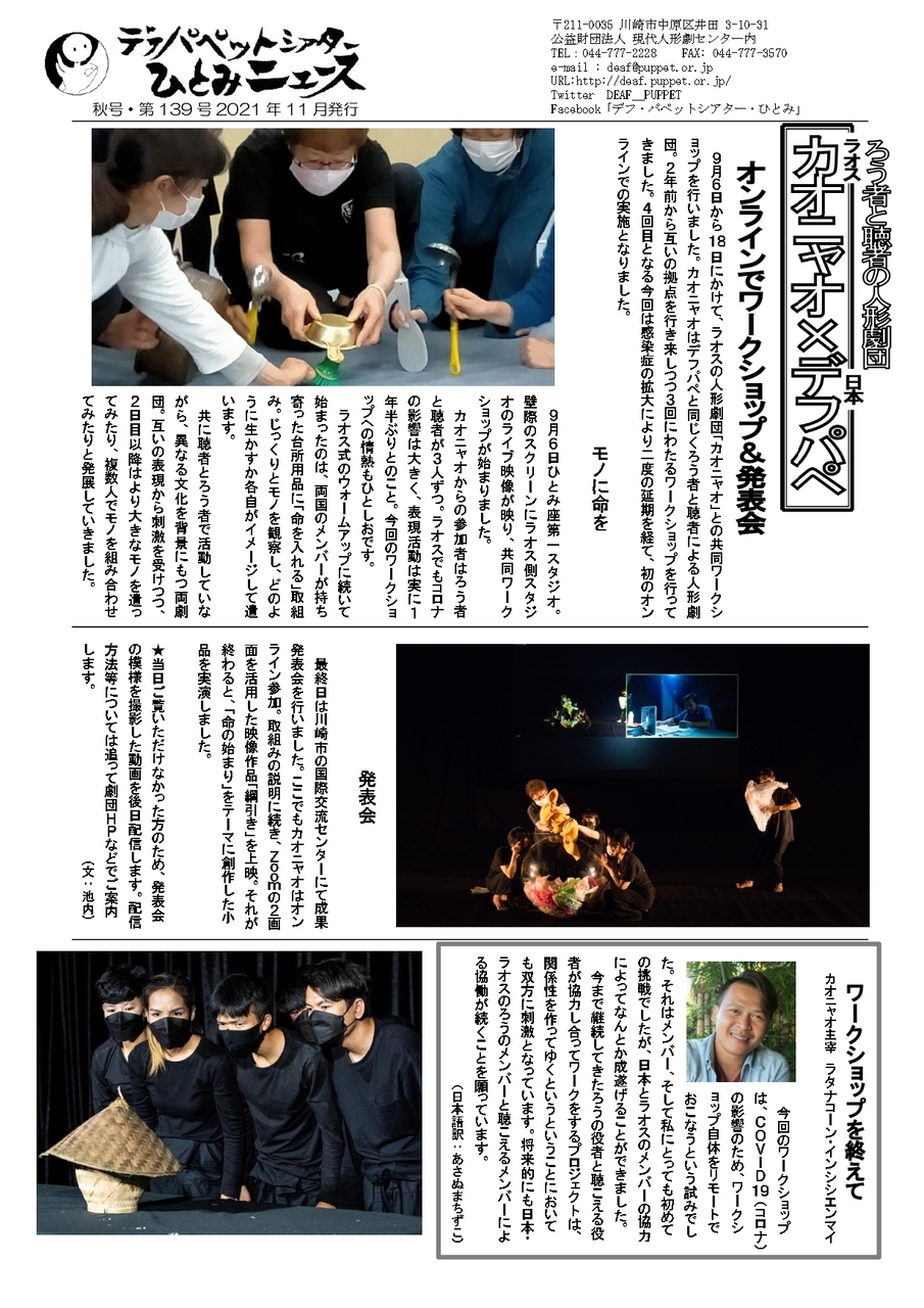 デフニュース139号page-0001.jpg