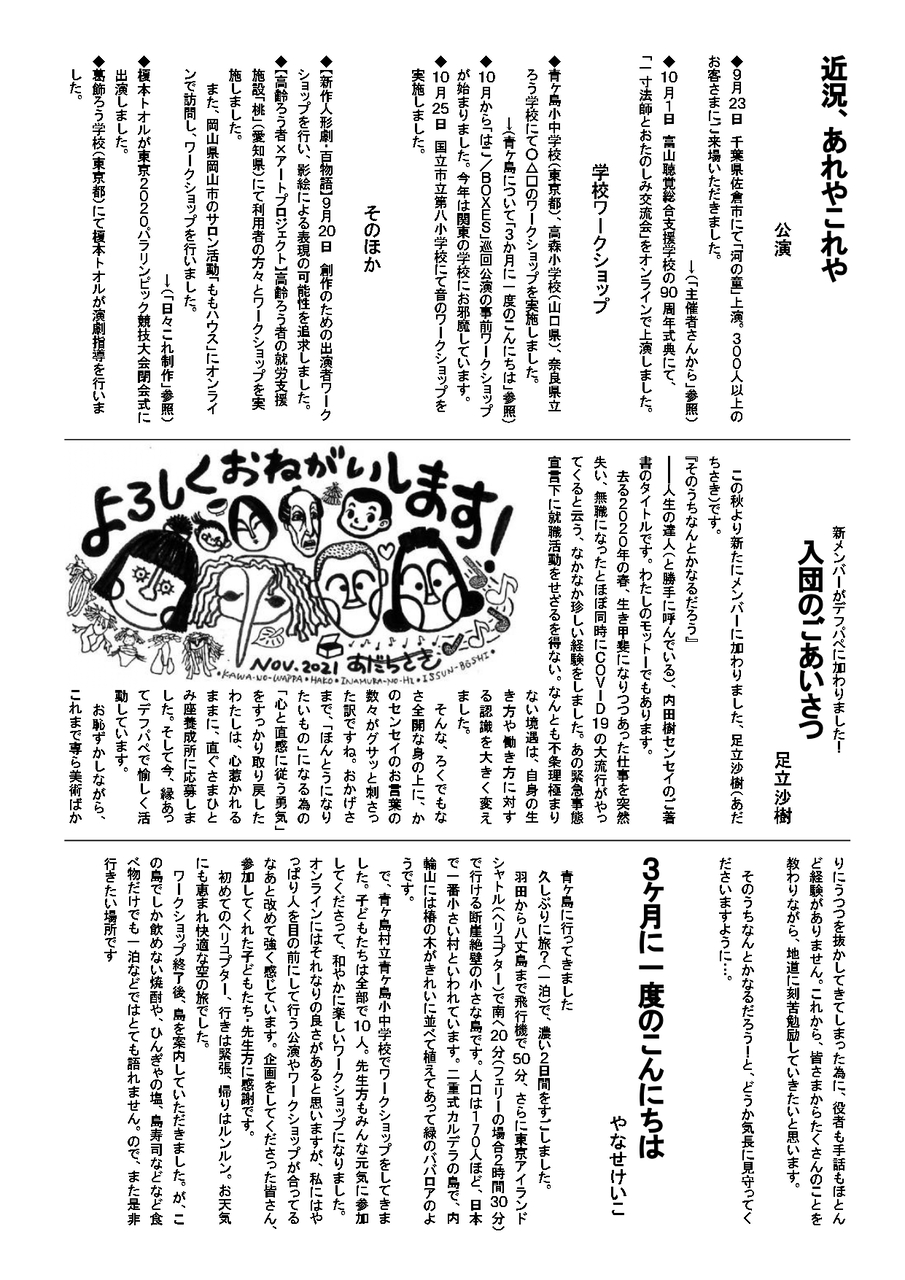 デフニュース139号page-0002.jpg