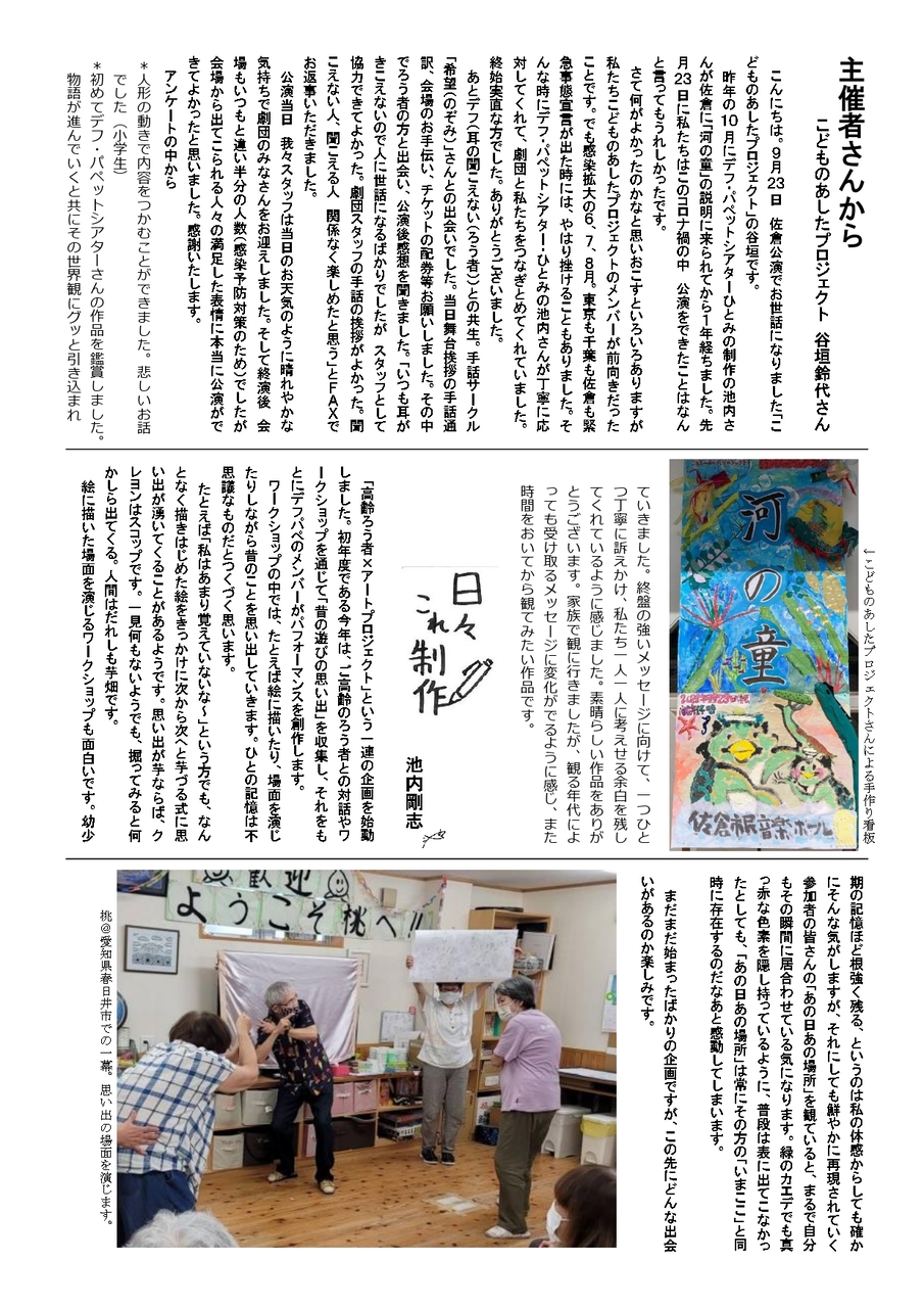 デフニュース139号page-0003.jpg