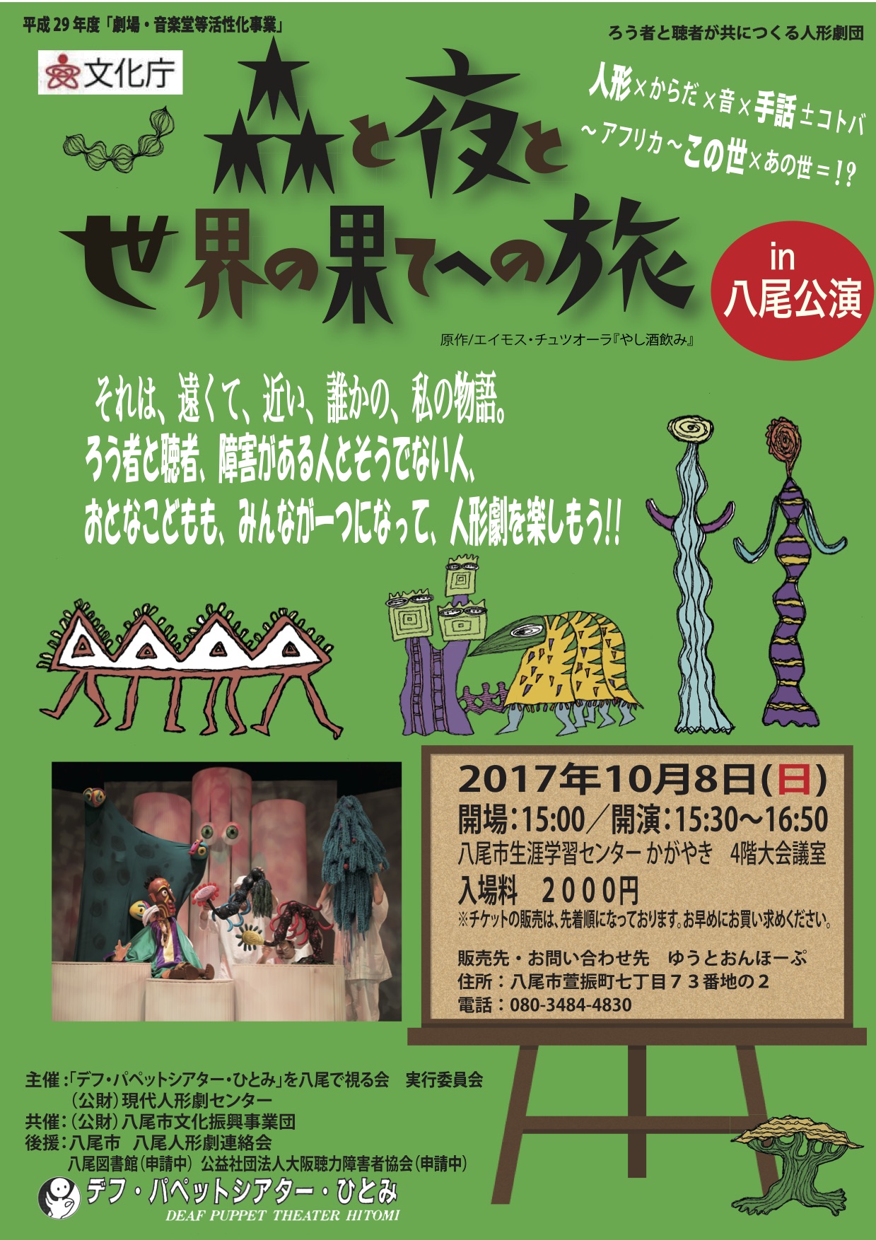 八尾市公演.jpg