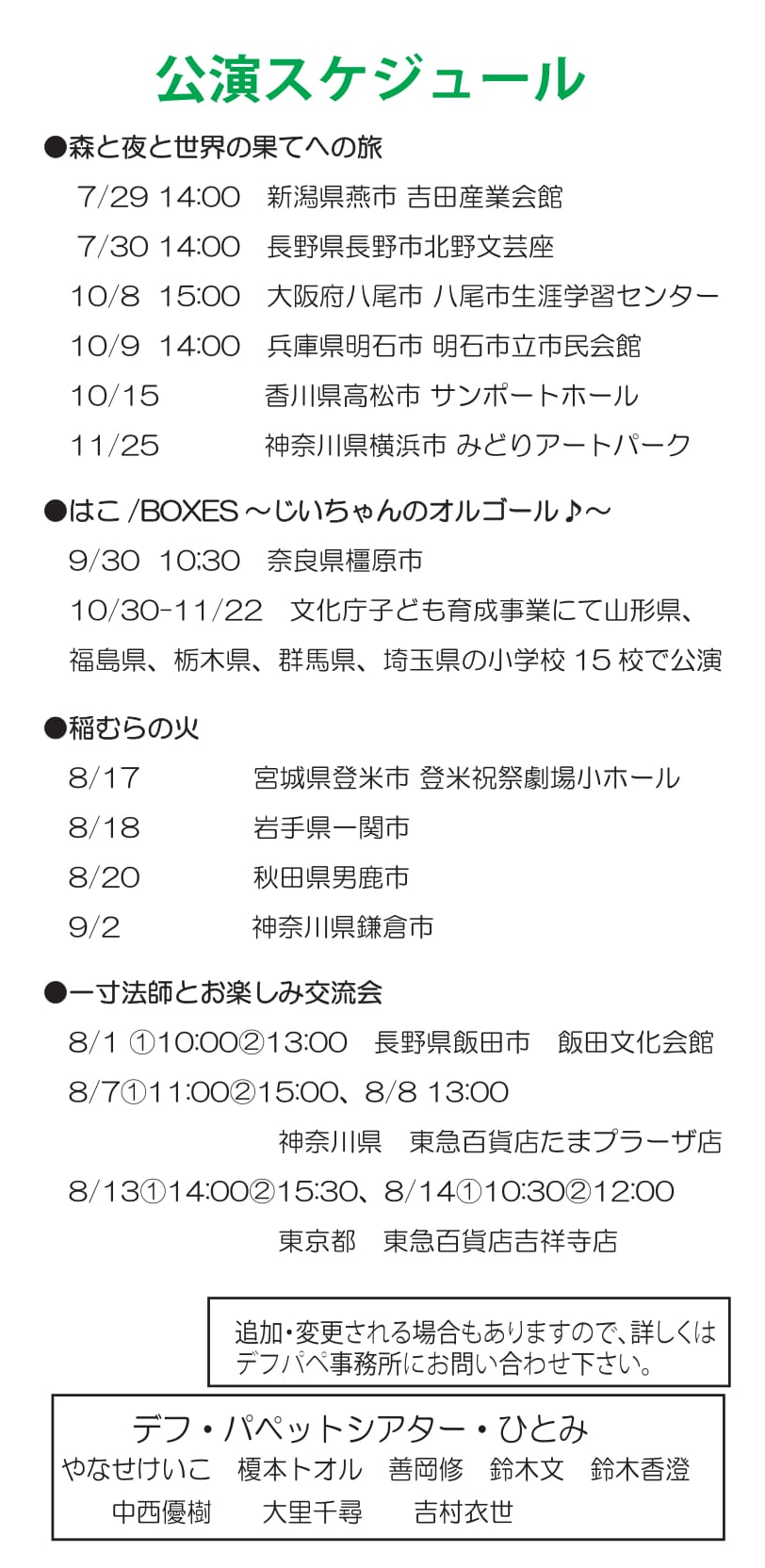 日程.png