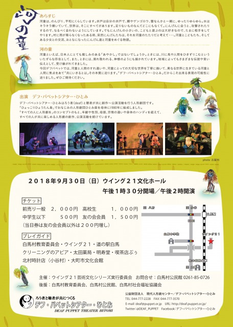 白馬村 裏面 HP.jpg