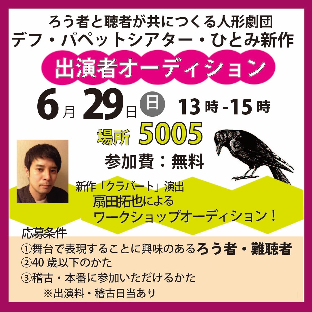SNSオーディション.jpg